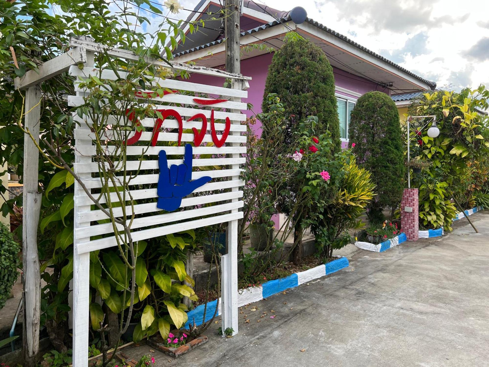 Tassana House Otel Khao Kho Dış mekan fotoğraf
